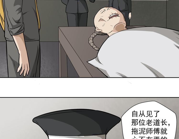 第4话 摊上大事了22