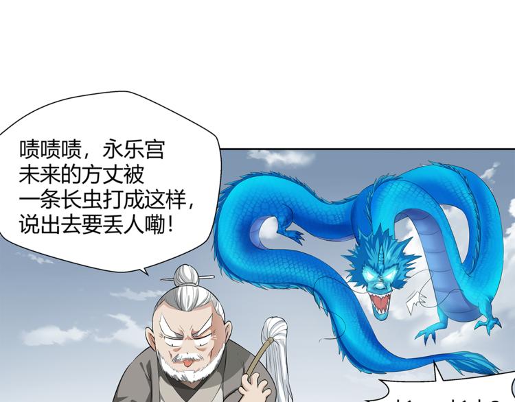 第12话 师父11