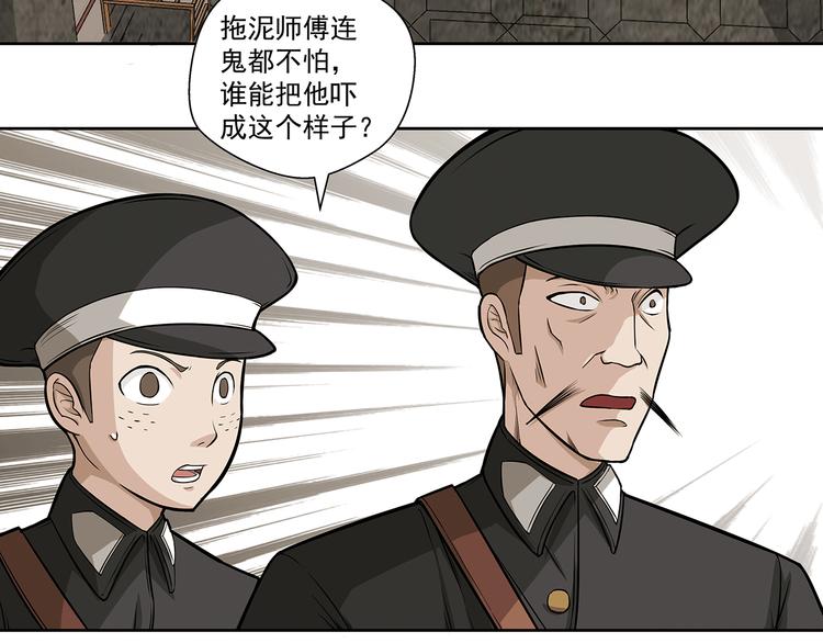 第3话 那个男人5