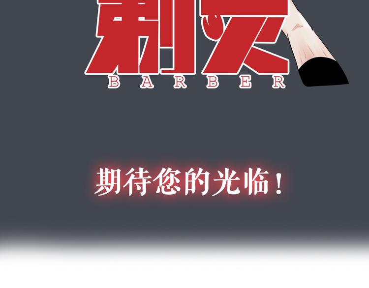 序章：小道士做剃头匠30