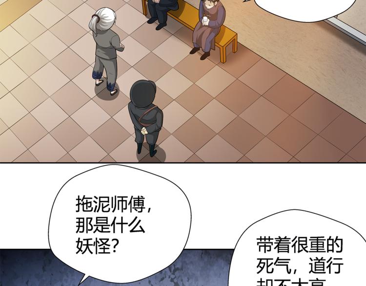第17话 顶心发37