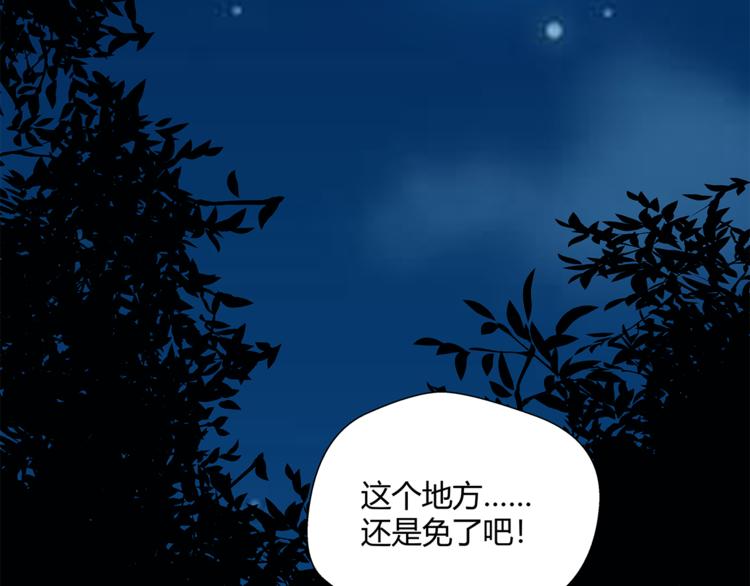 第20话 它太丑了70