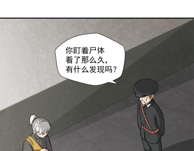 第4话 摊上大事了26