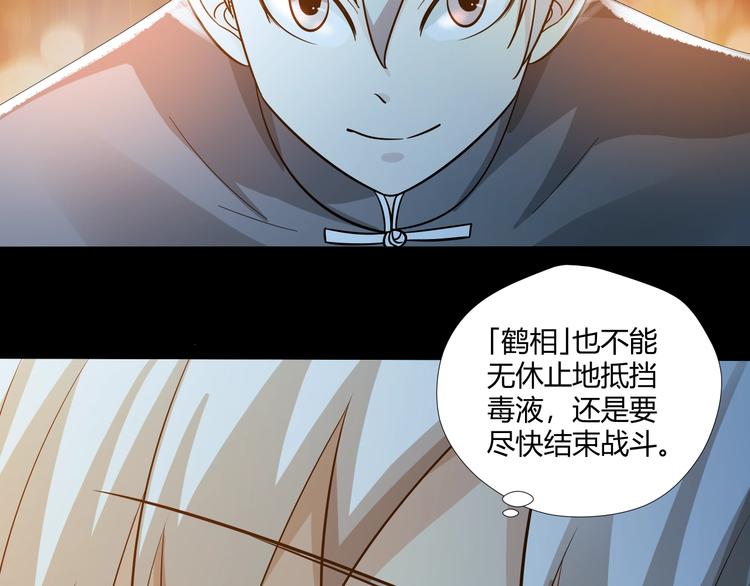 第32话 敬元颖66