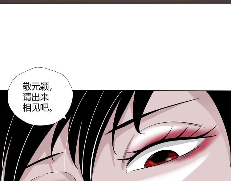 完结话 青丝拜月术37