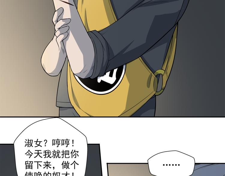 第1话 拖泥师傅54
