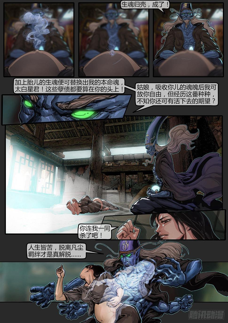 15话-召友传-重返故里0