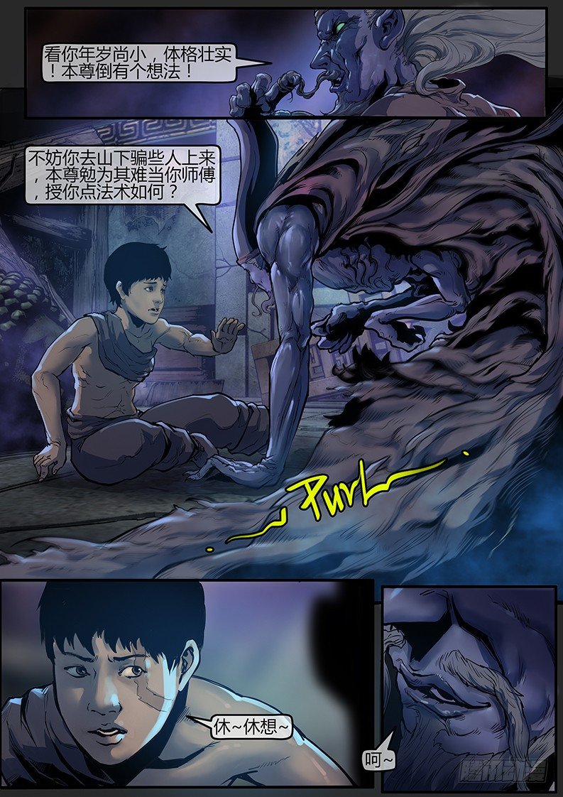 03话-召友传-白锦嫁女2