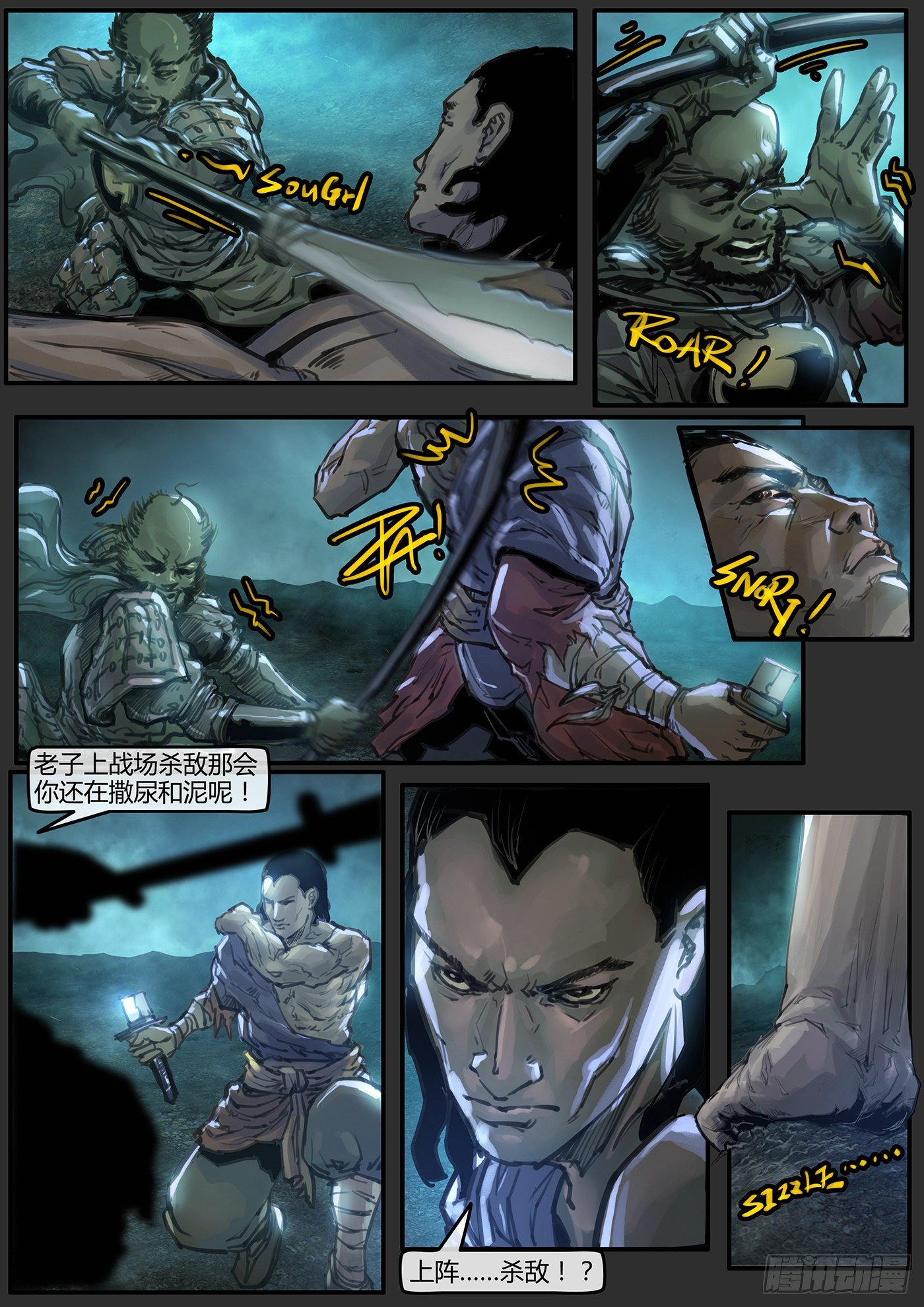 12话-召友传-十人斩6