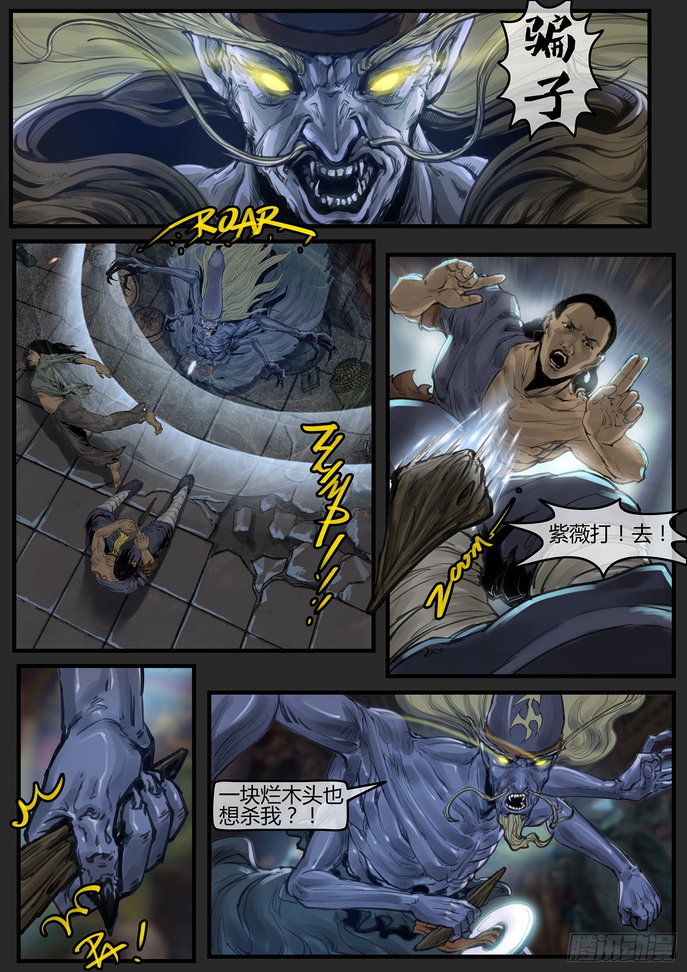 09话-召友传-南疆毒泽0