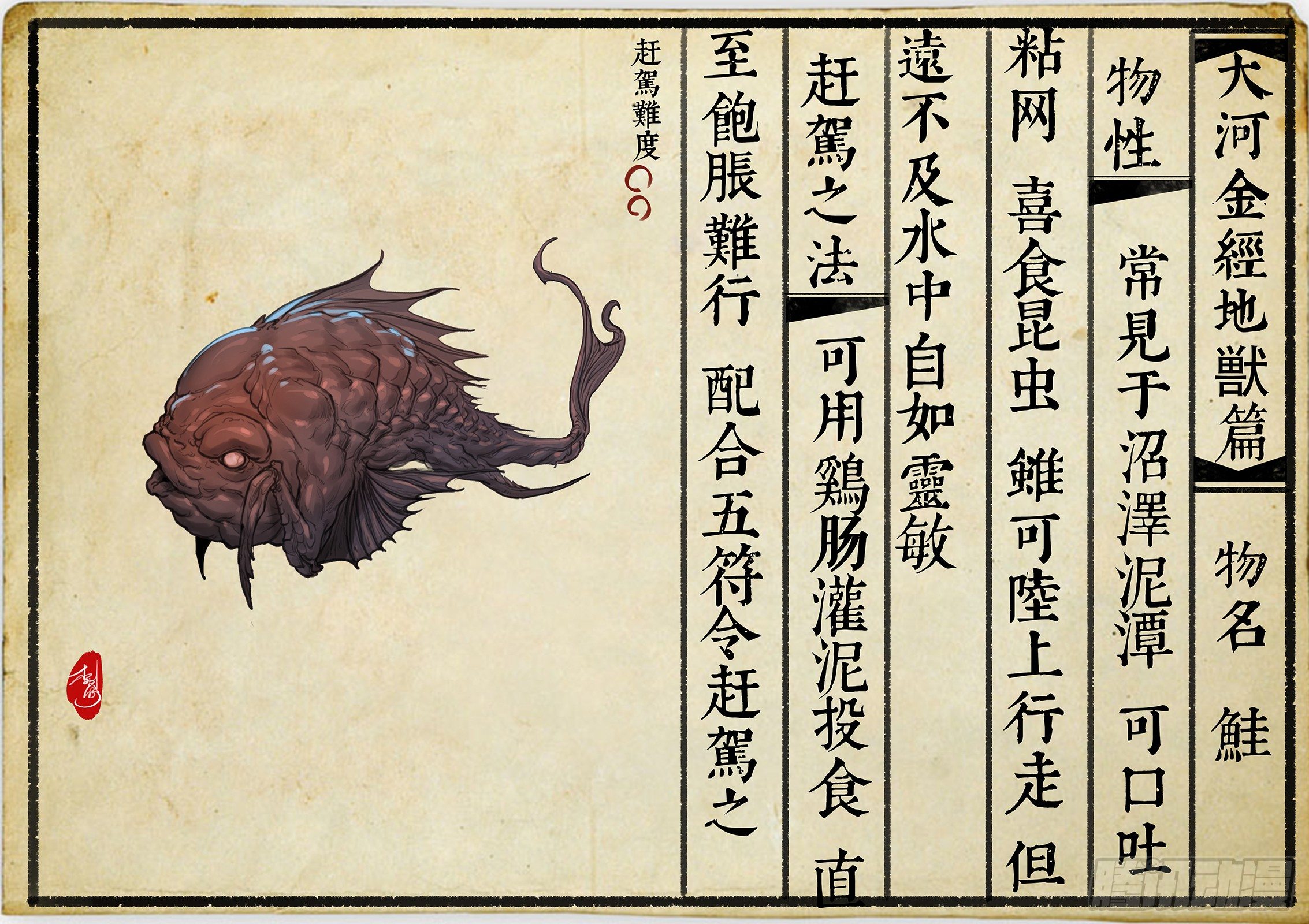 10话-召友传-祸不单行16