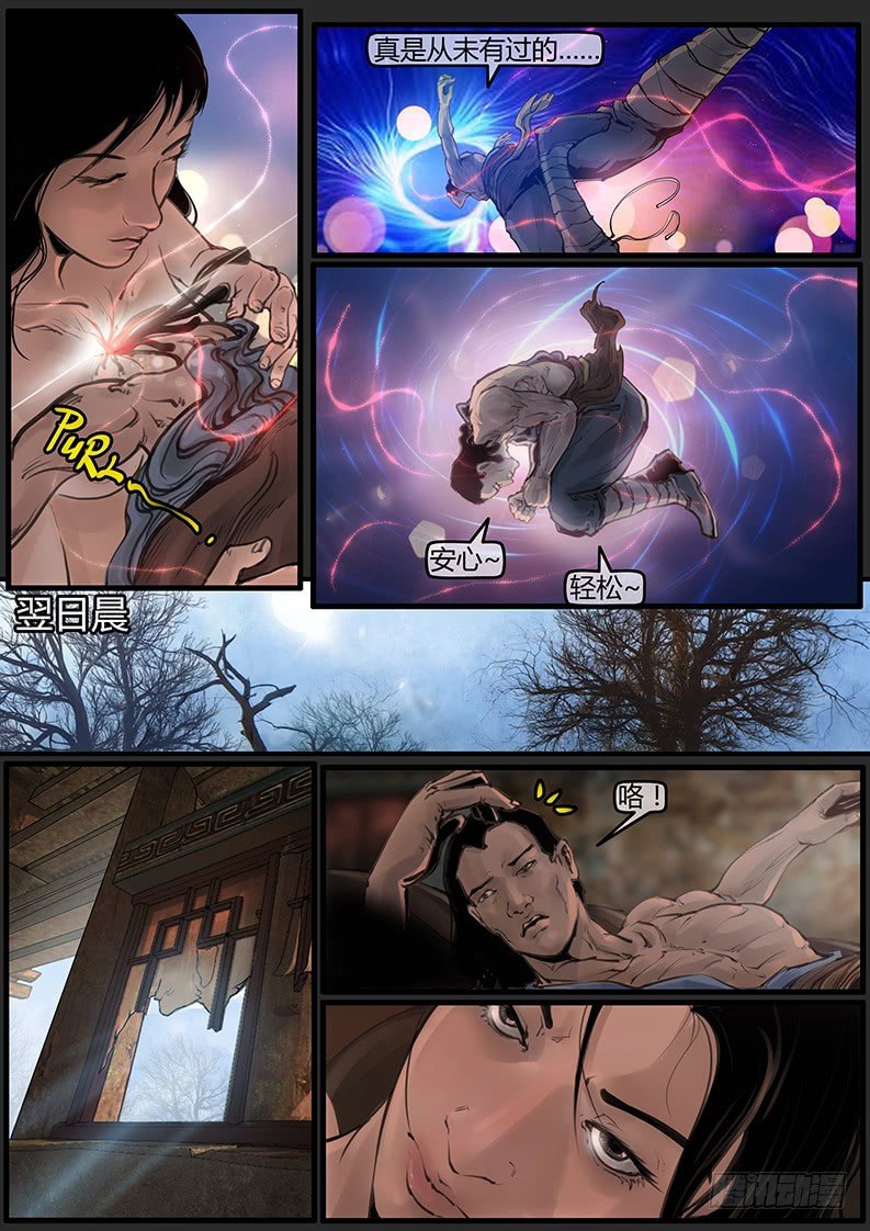 07话-召友传-自我审视4