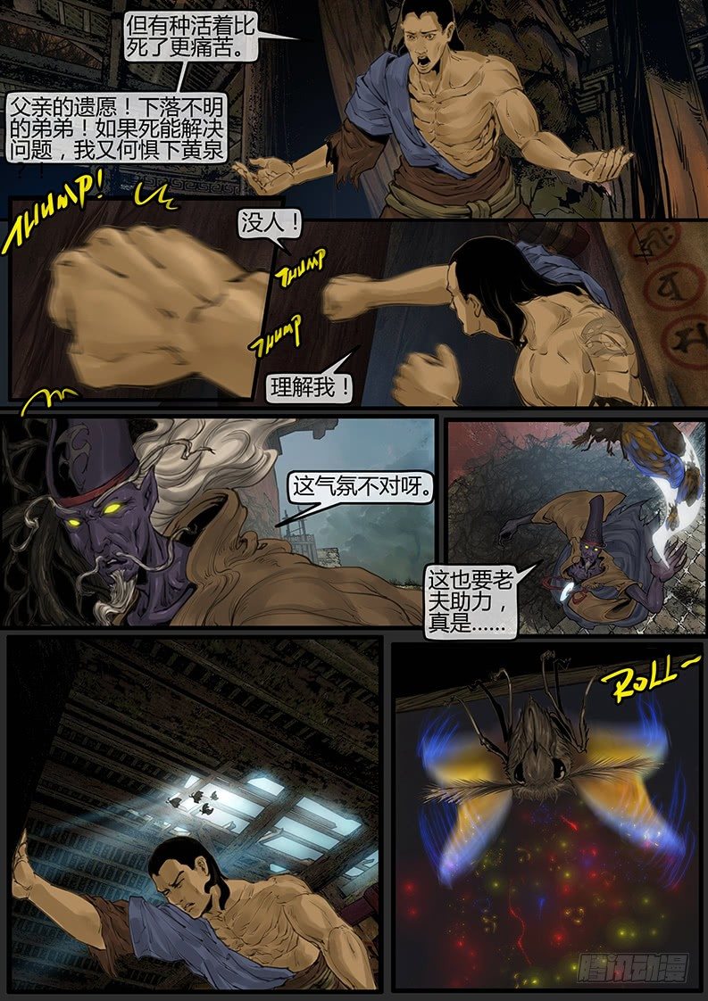 07话-召友传-自我审视1