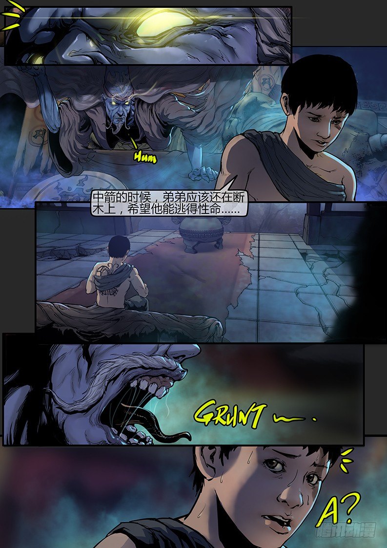 02话-召友传-五步林13