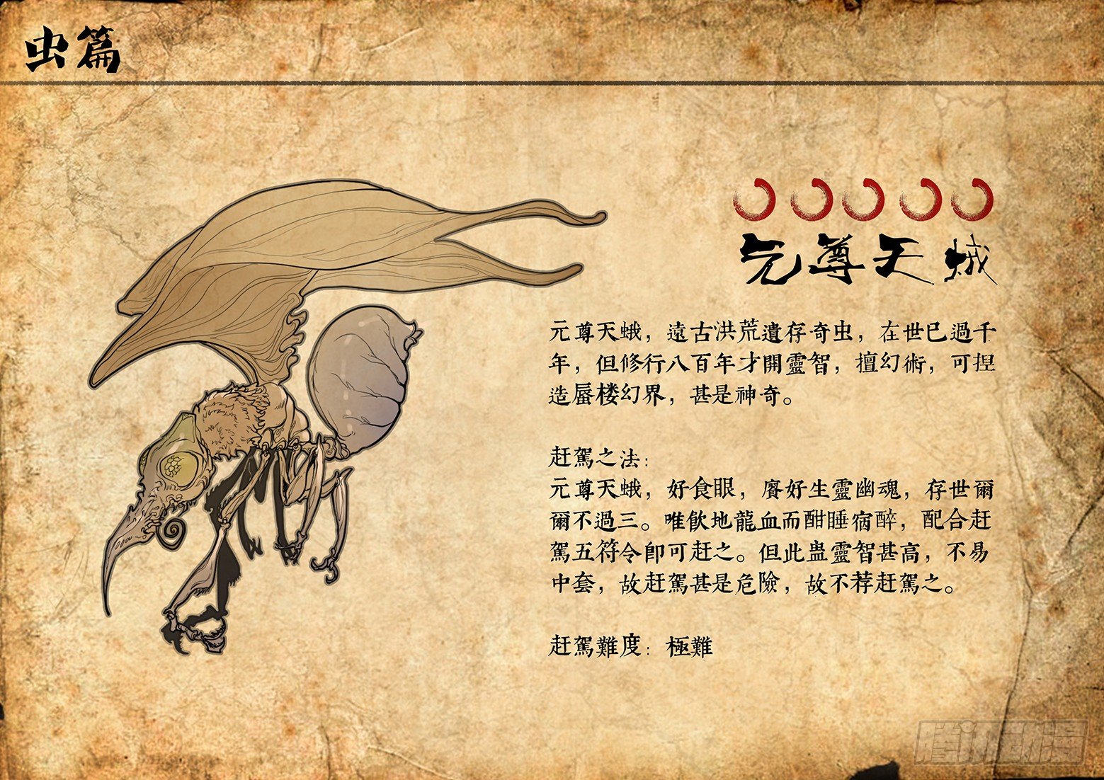 03话-召友传-白锦嫁女14