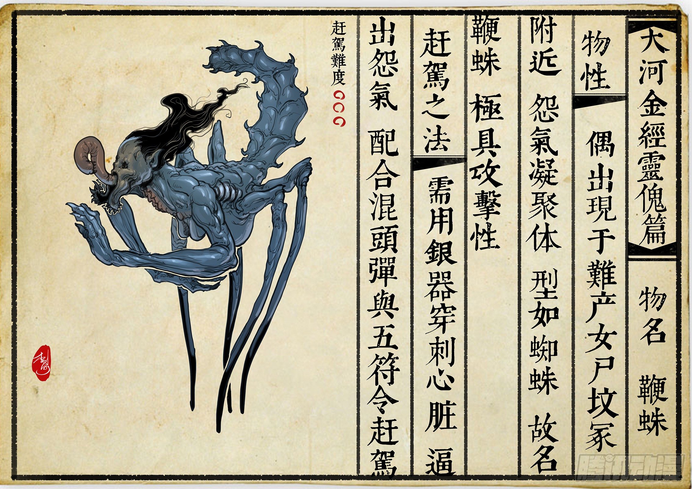 10话-召友传-祸不单行14