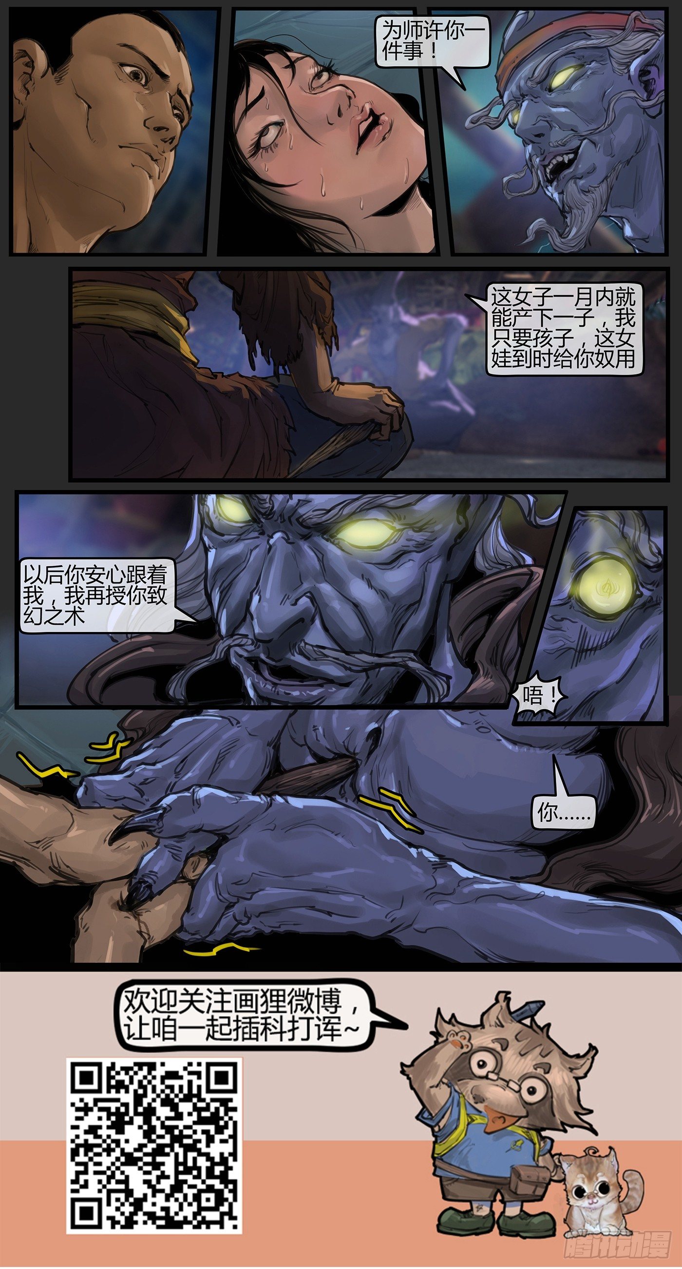 08话-召友传-舍己为人8