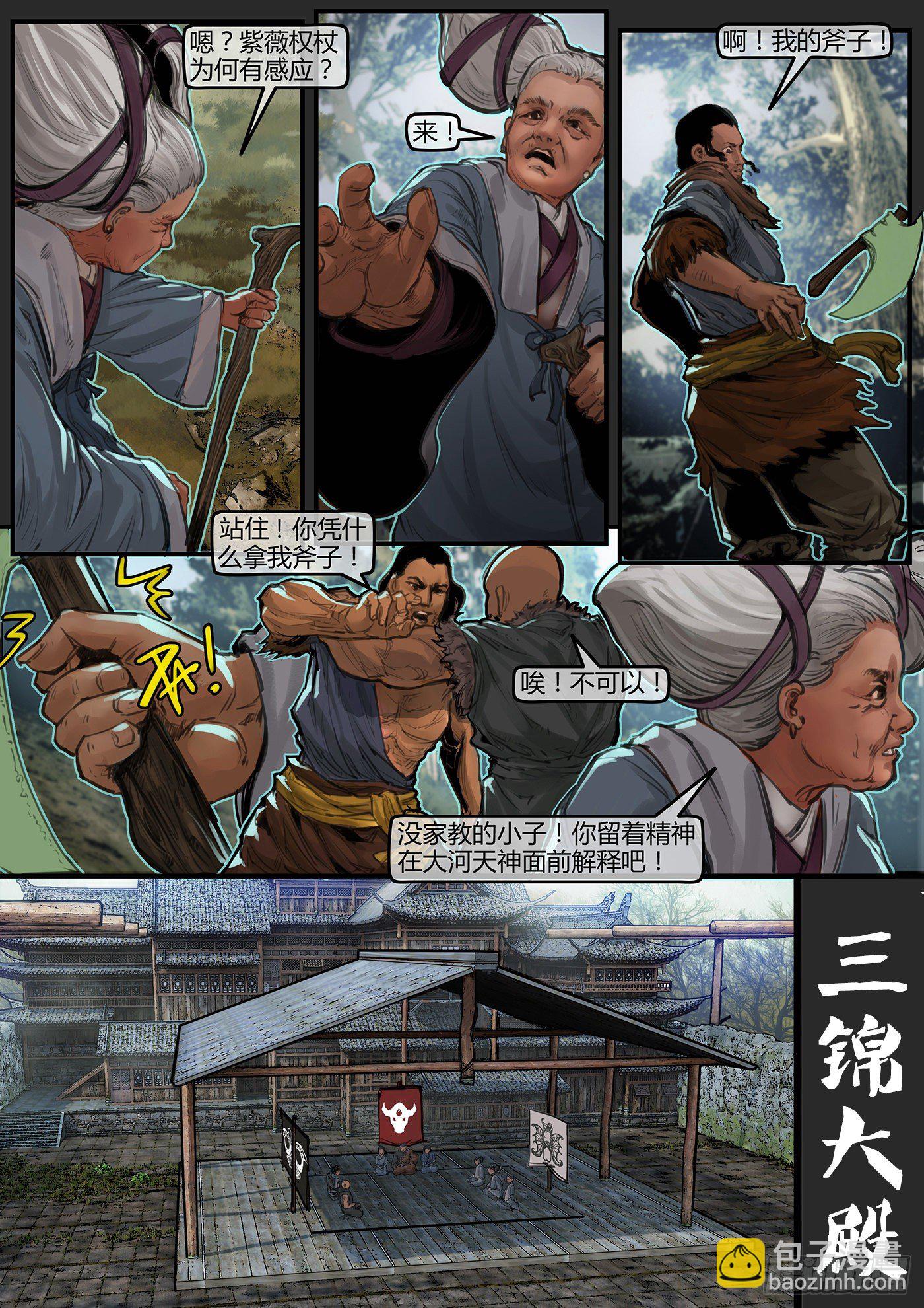 16话-召友传-物是人非8