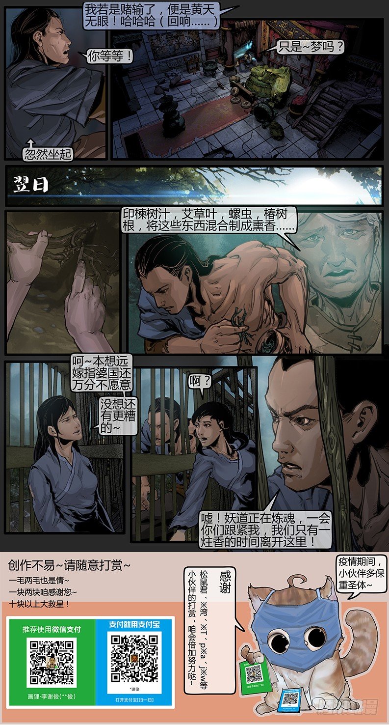 05话-召友传-嫡兄生死8