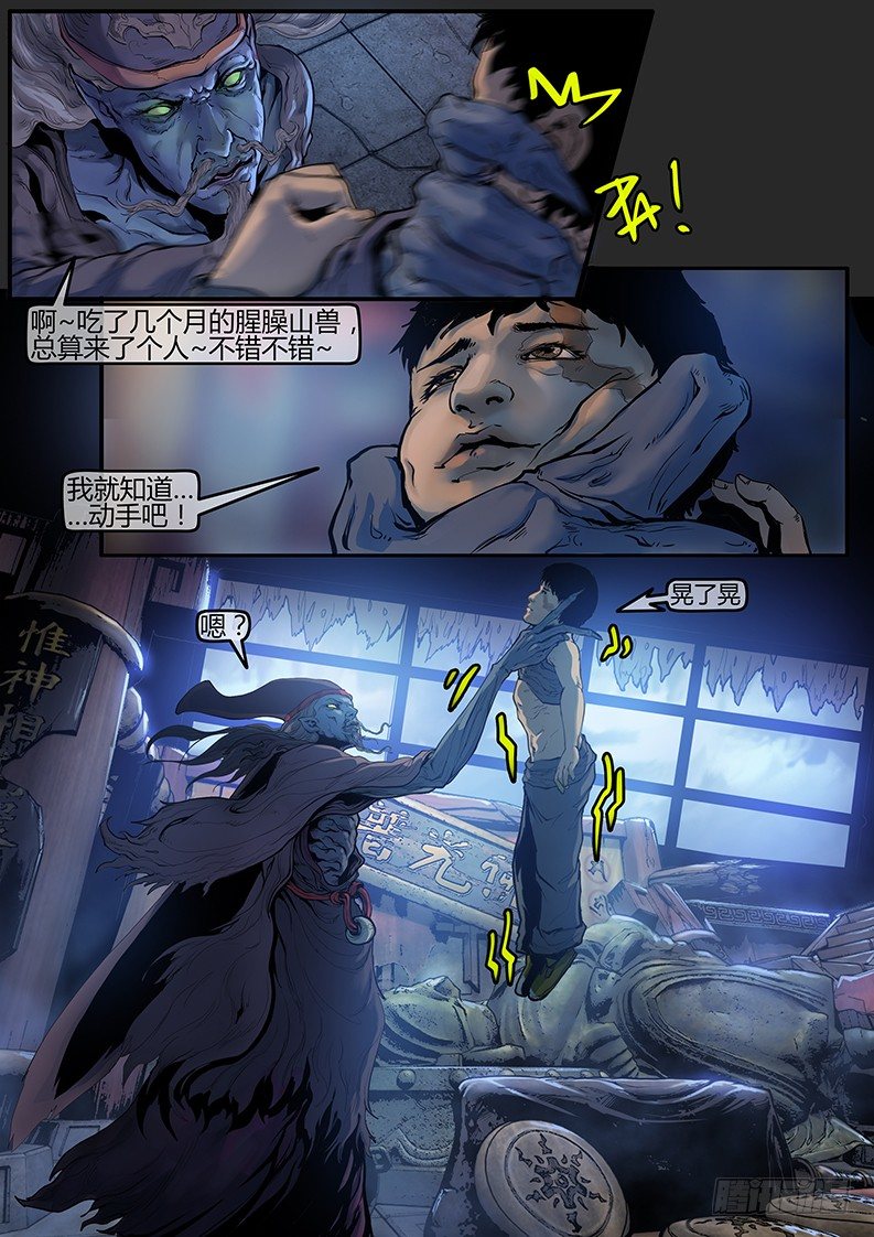 03话-召友传-白锦嫁女0