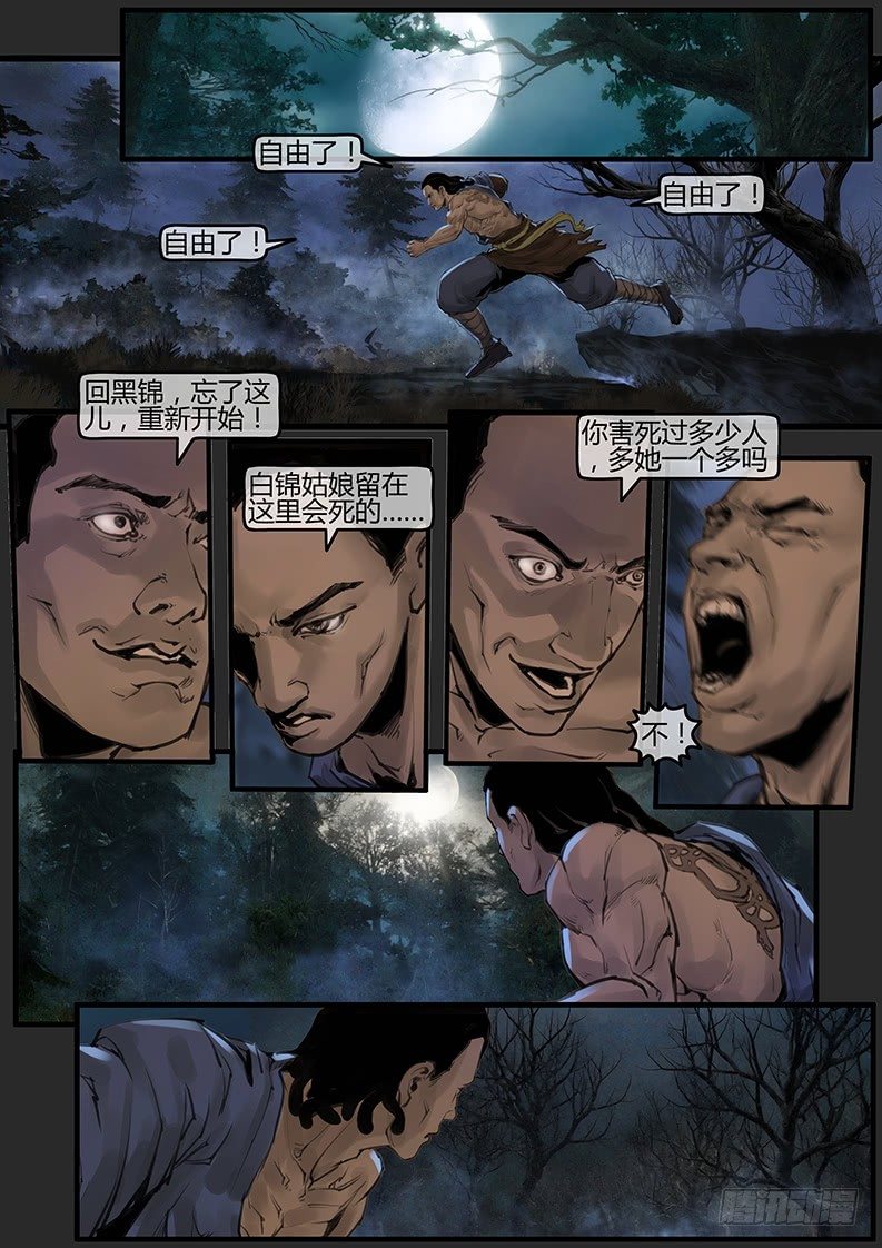 07话-召友传-自我审视9