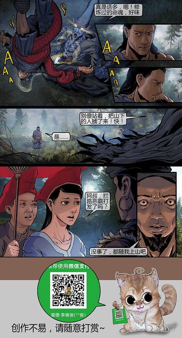 04话-召友传-你可渡我？8