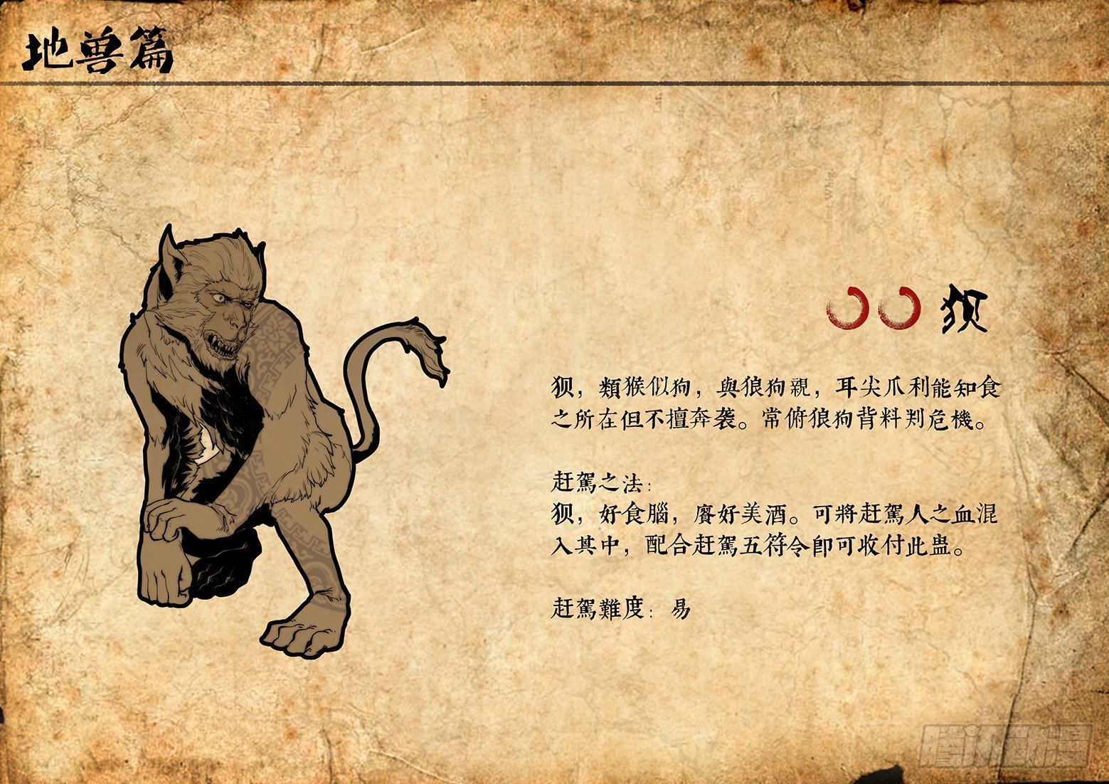 02话-召友传-五步林14