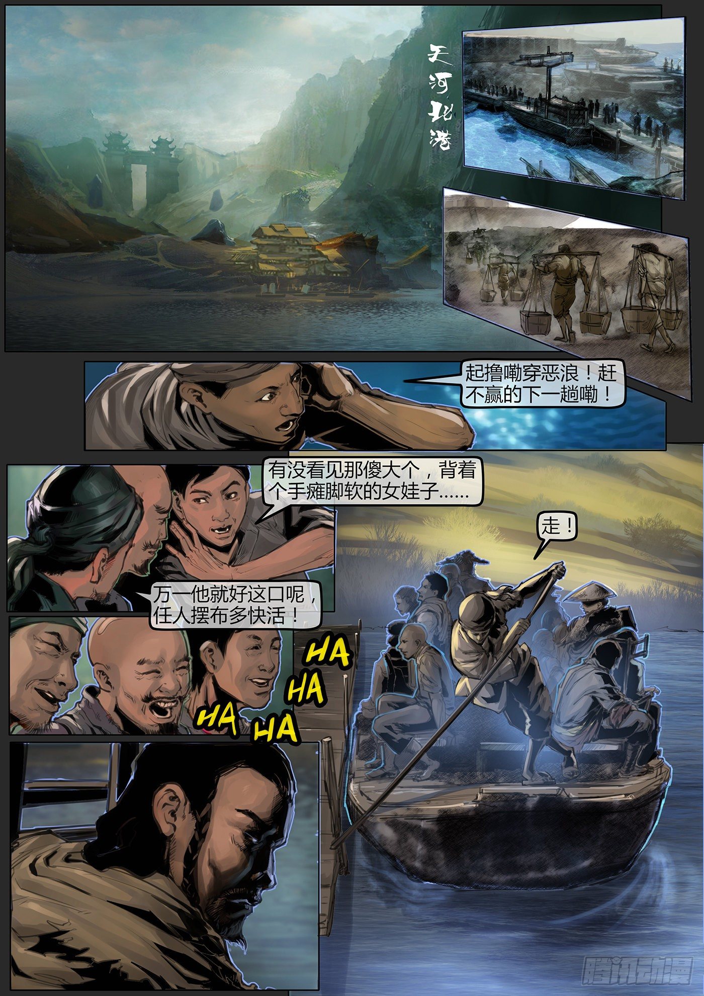 16话-召友传-物是人非0