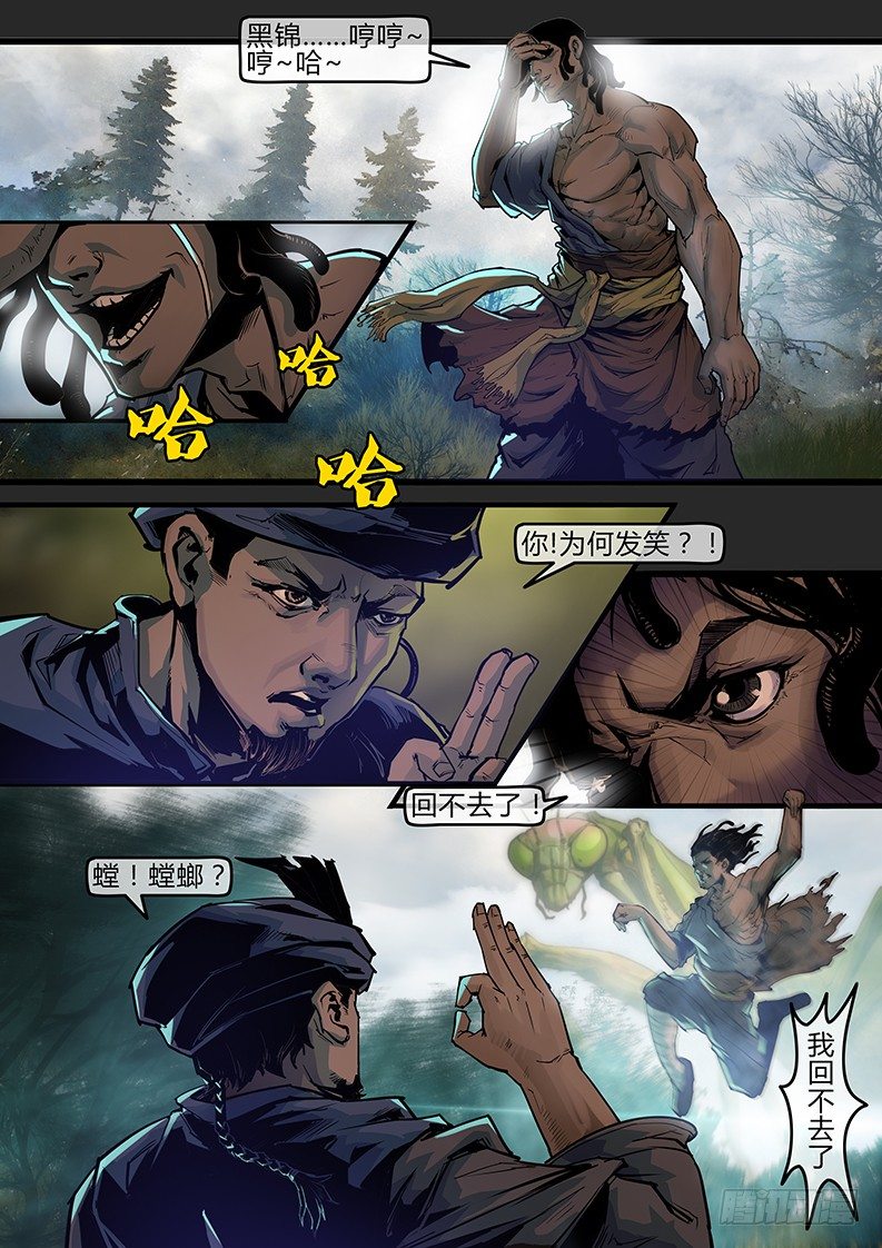 04话-召友传-你可渡我？2