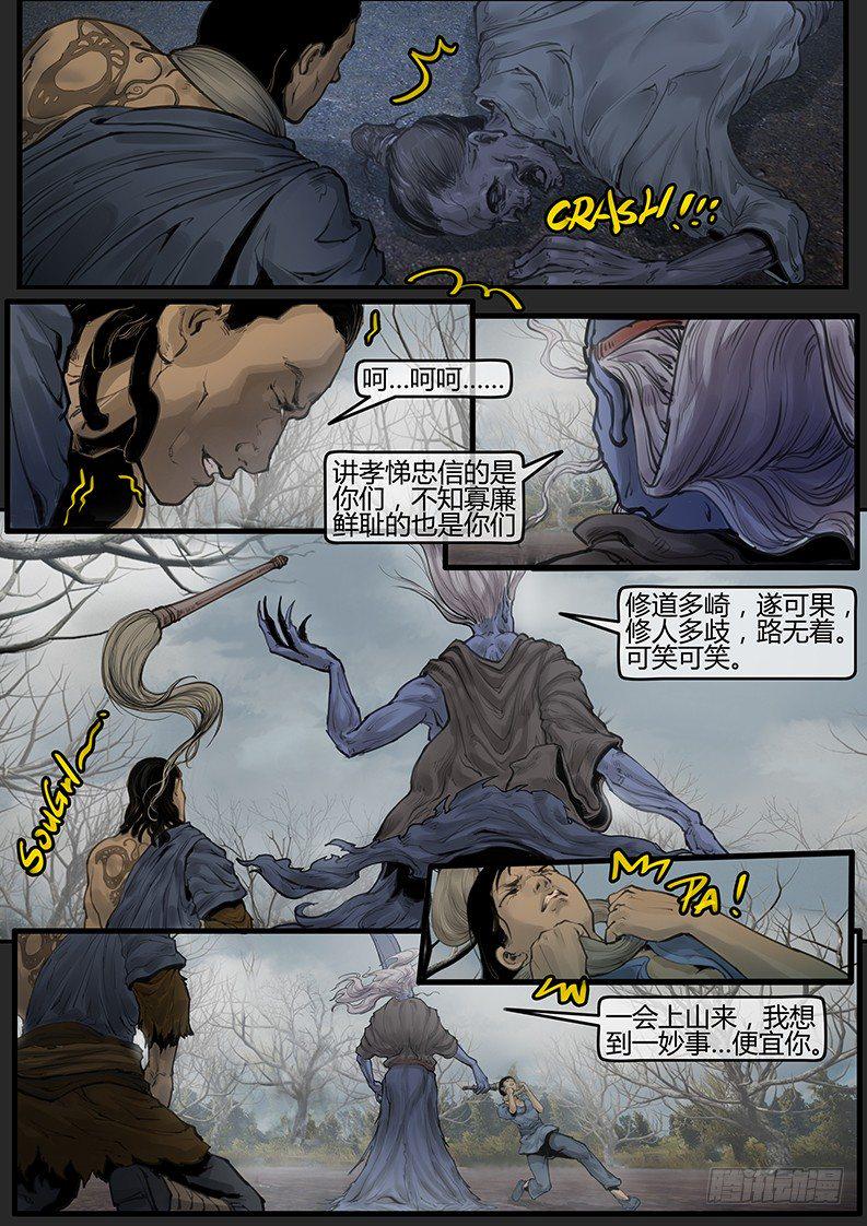06话-召友传-人性考量6