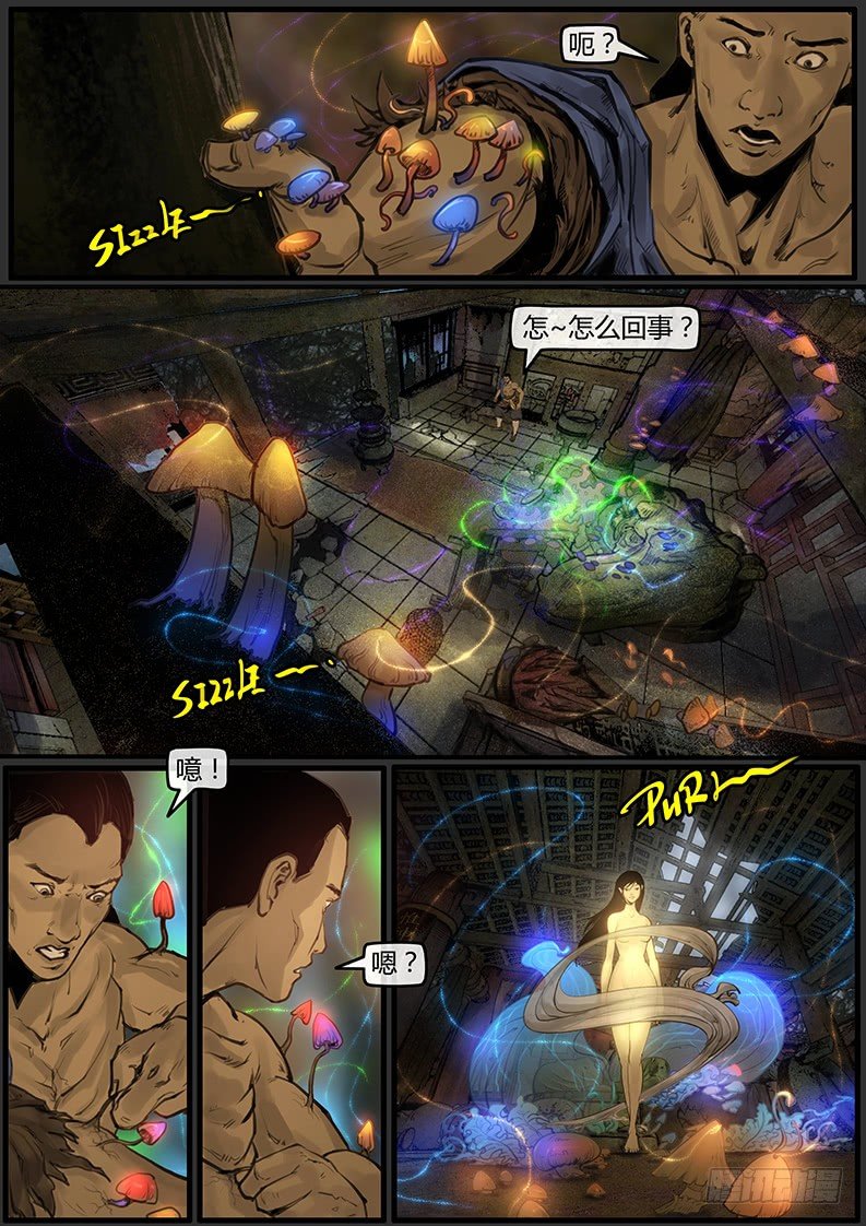 07话-召友传-自我审视2