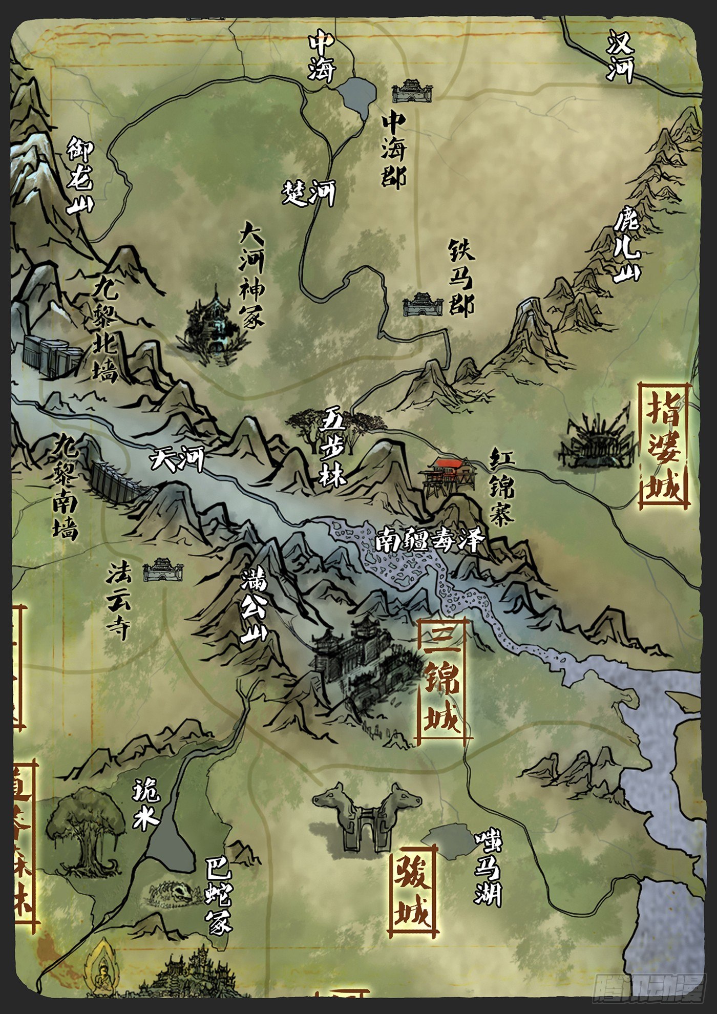 10话-召友传-祸不单行0