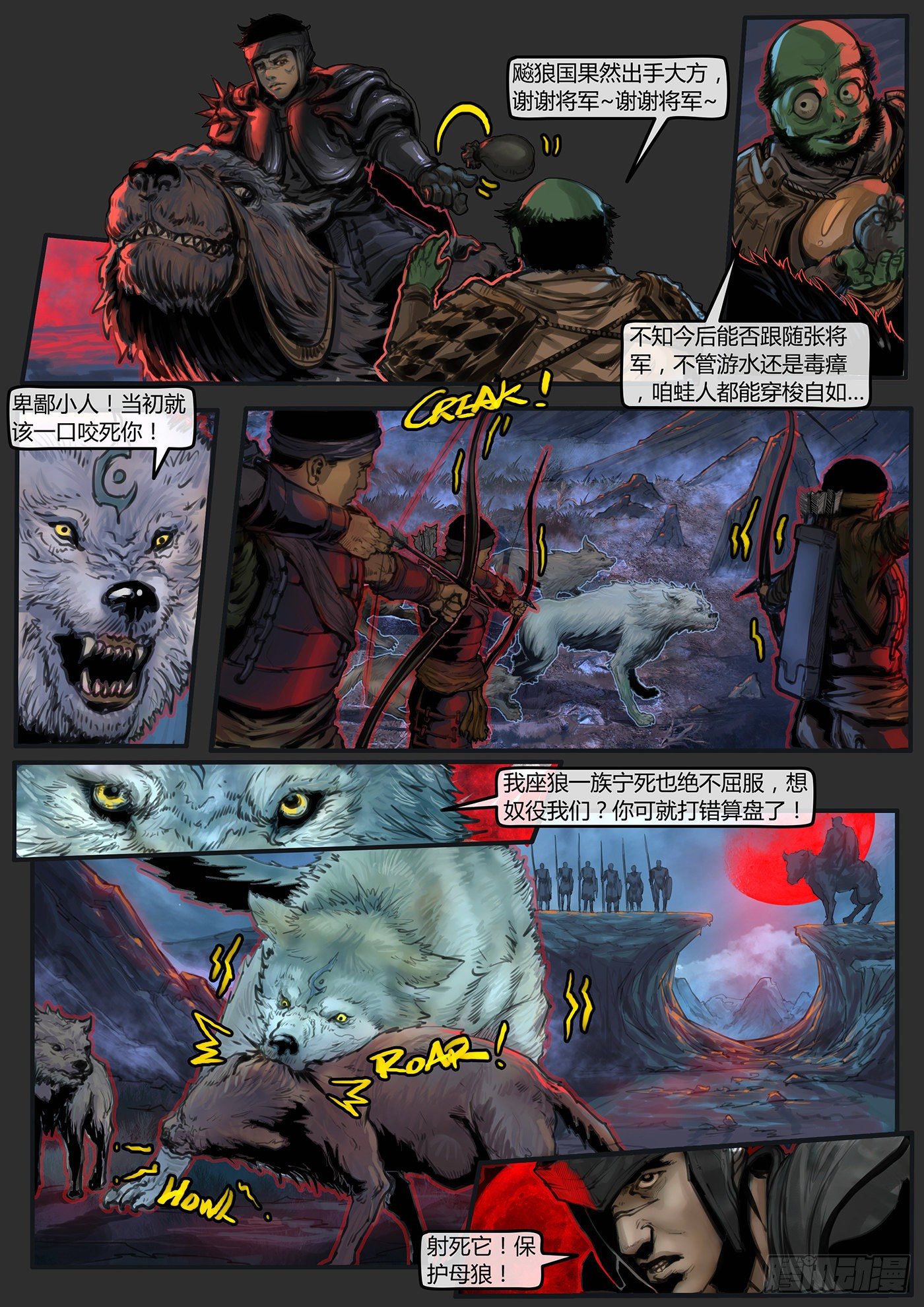14话-召友传-劫后余生13