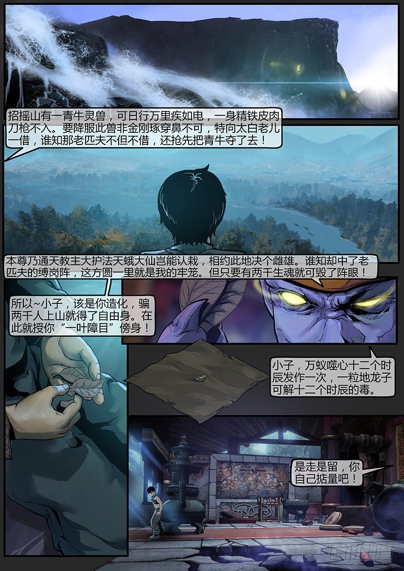 03话-召友传-白锦嫁女4