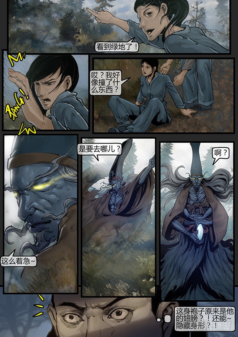 06话-召友传-人性考量1
