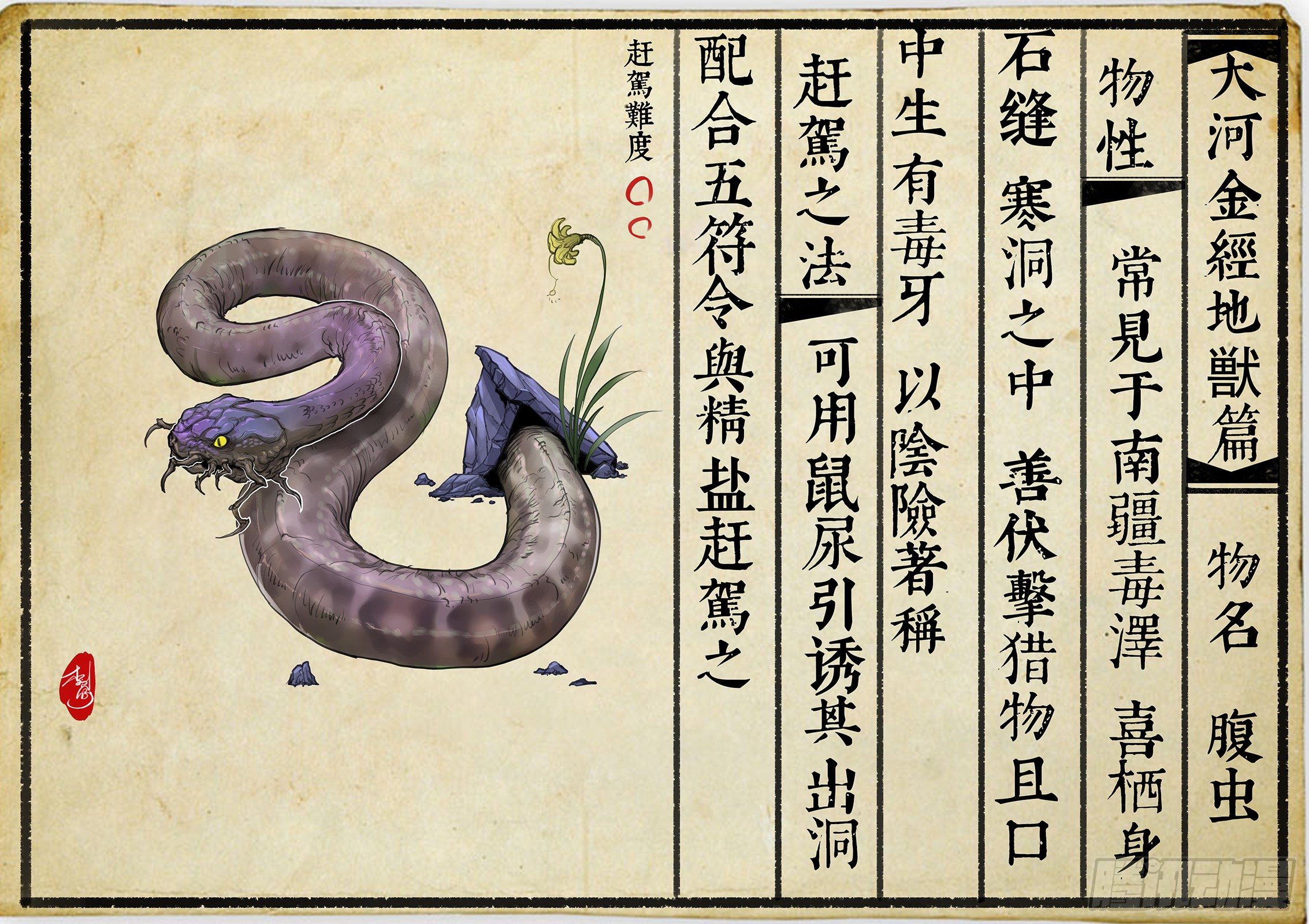 10话-召友传-祸不单行15