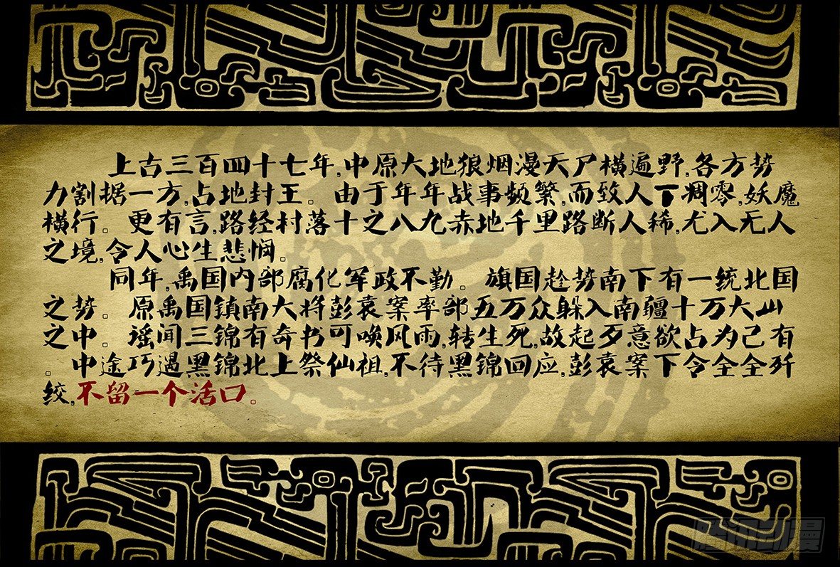 01话-召友传-祭祖遇袭0