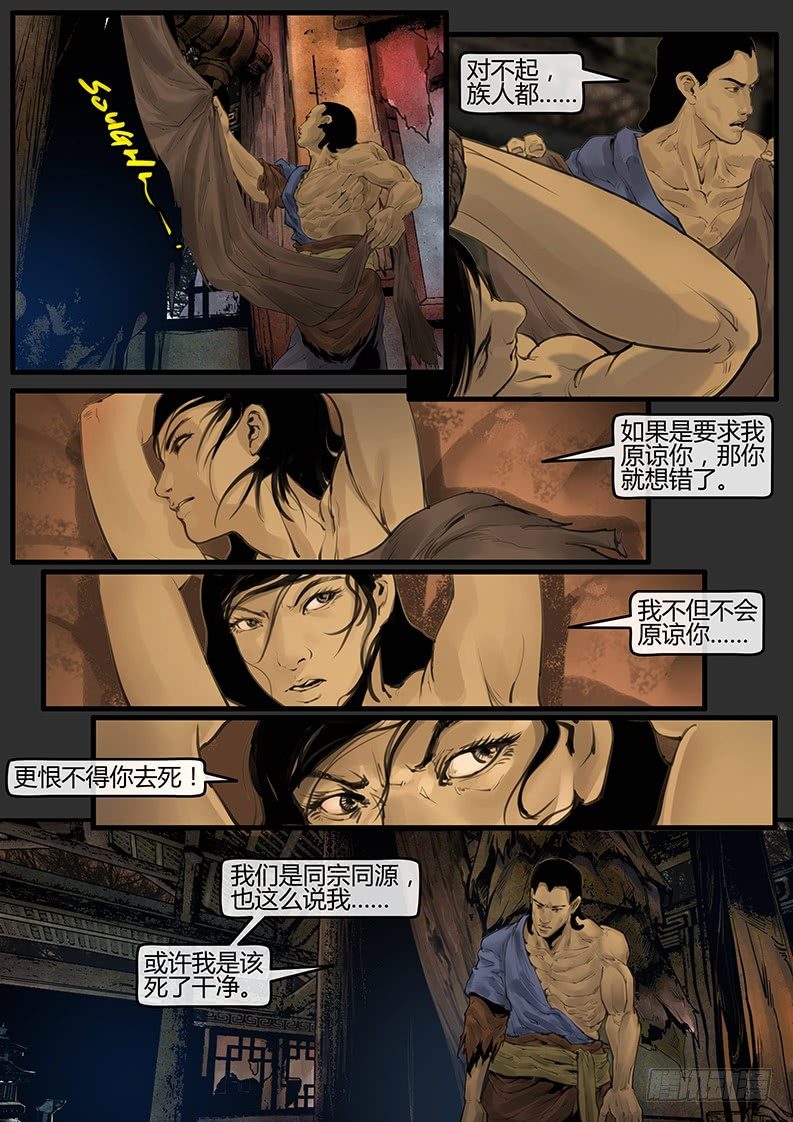 07话-召友传-自我审视0