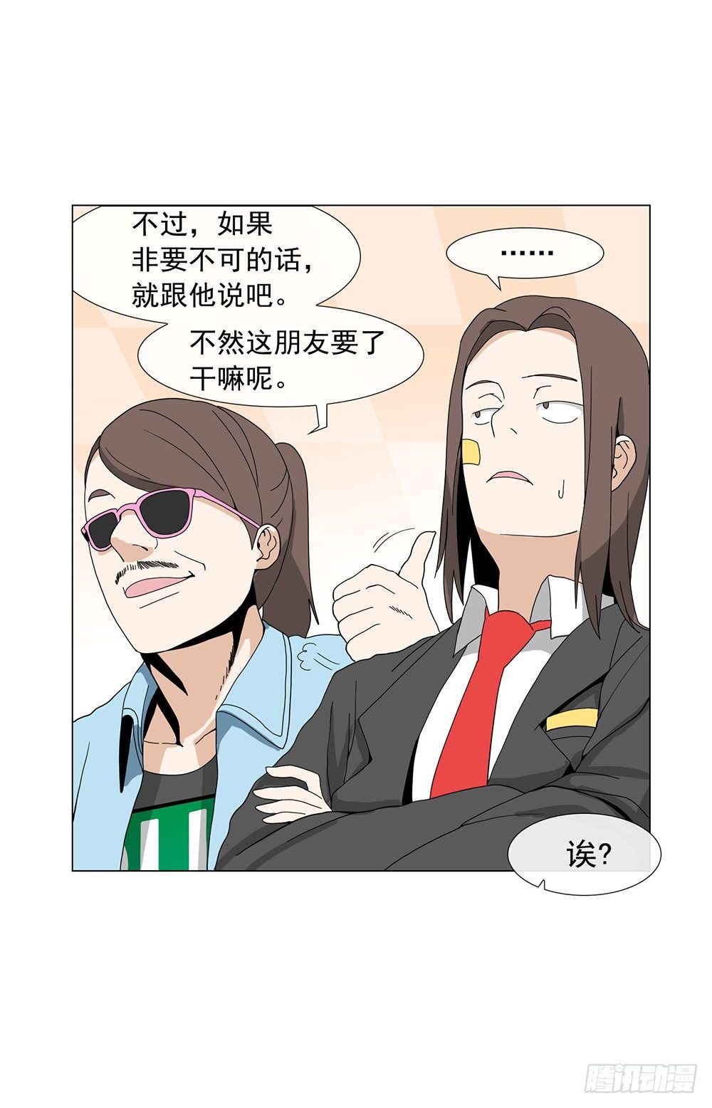 等价交换4