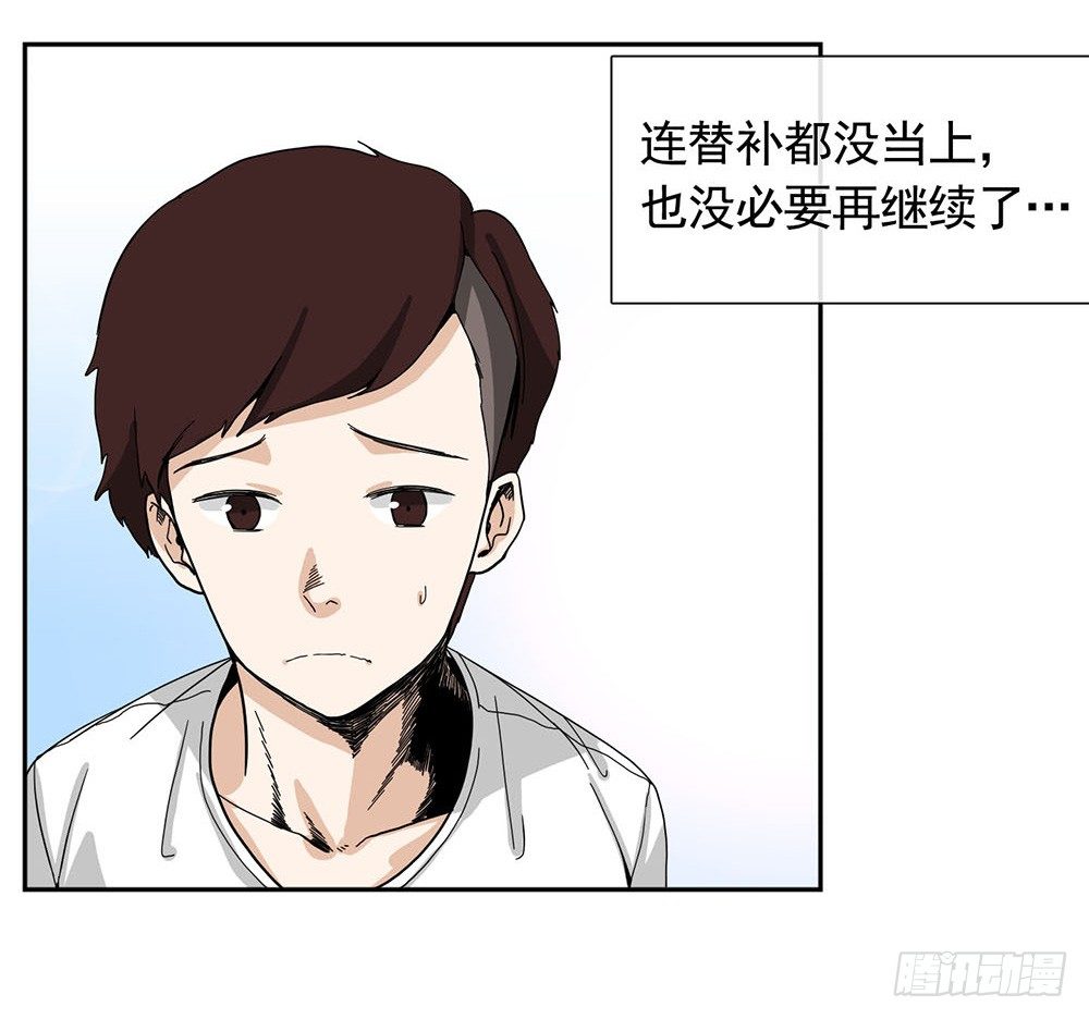 我暗恋的她……24
