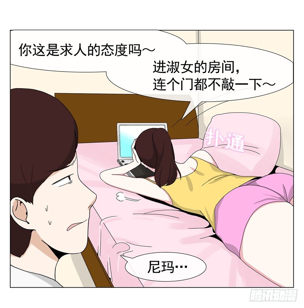 毒舌老姐20