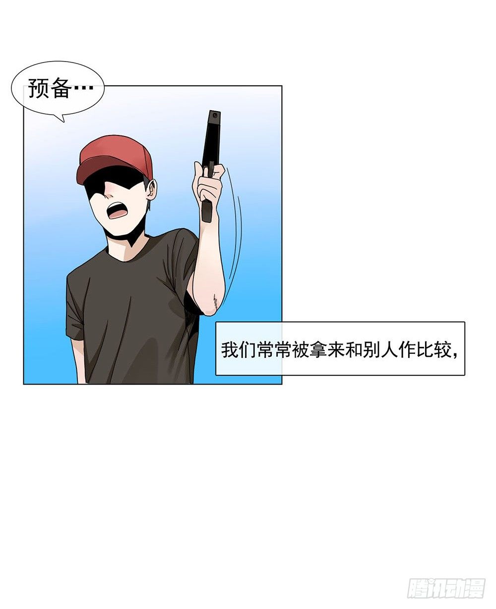 我暗恋的她……6