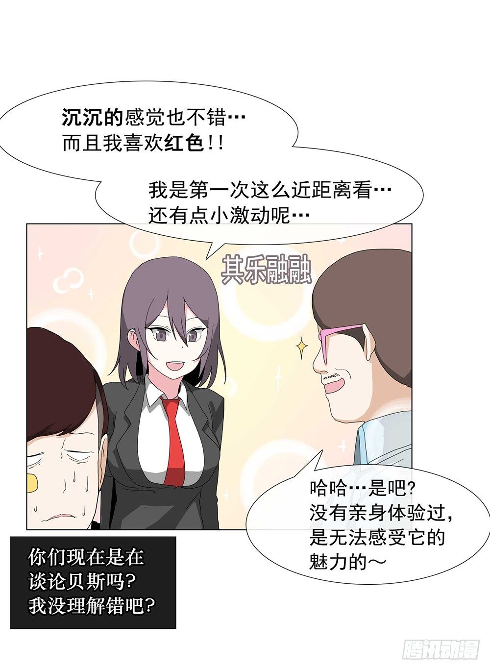 永远的好搭档11