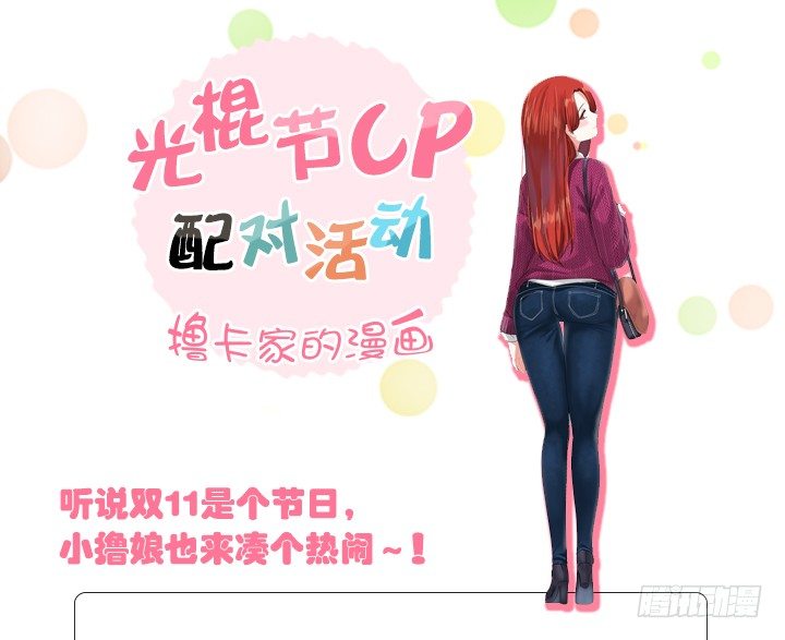 光棍节CP投票活动0
