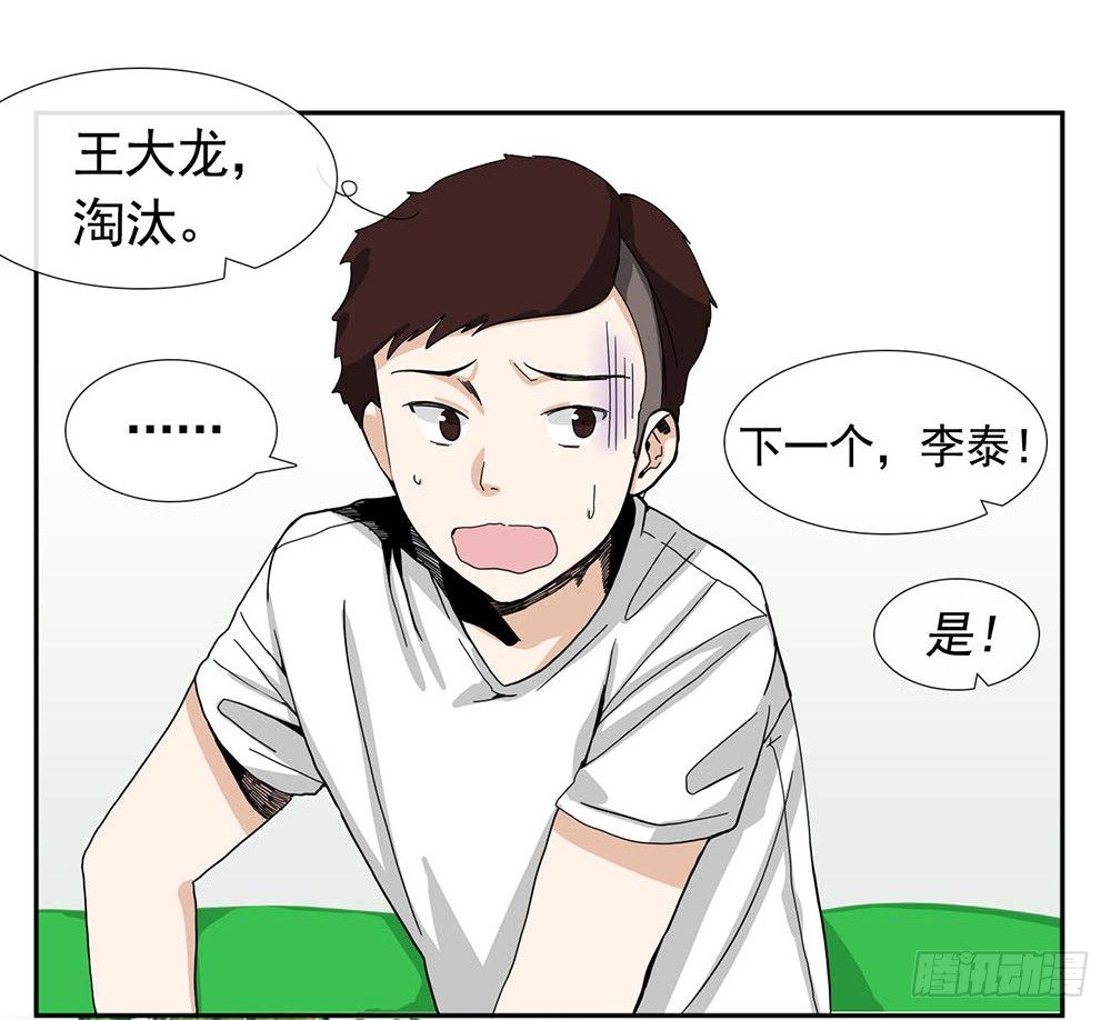 我暗恋的她……21