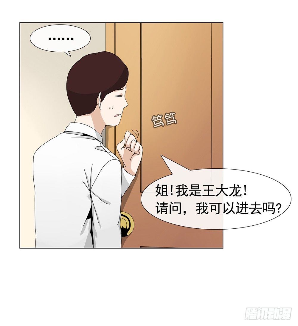 毒舌老姐23