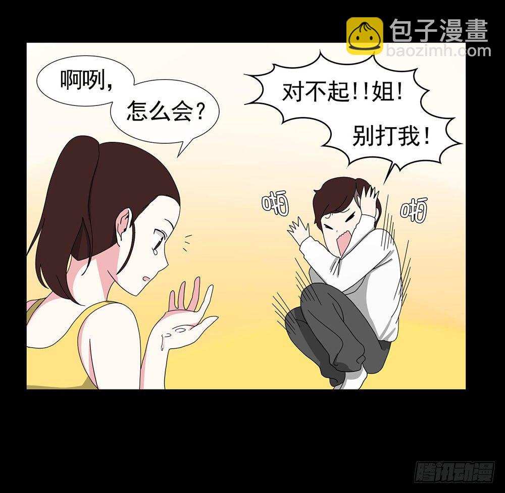 姐姐哭了17