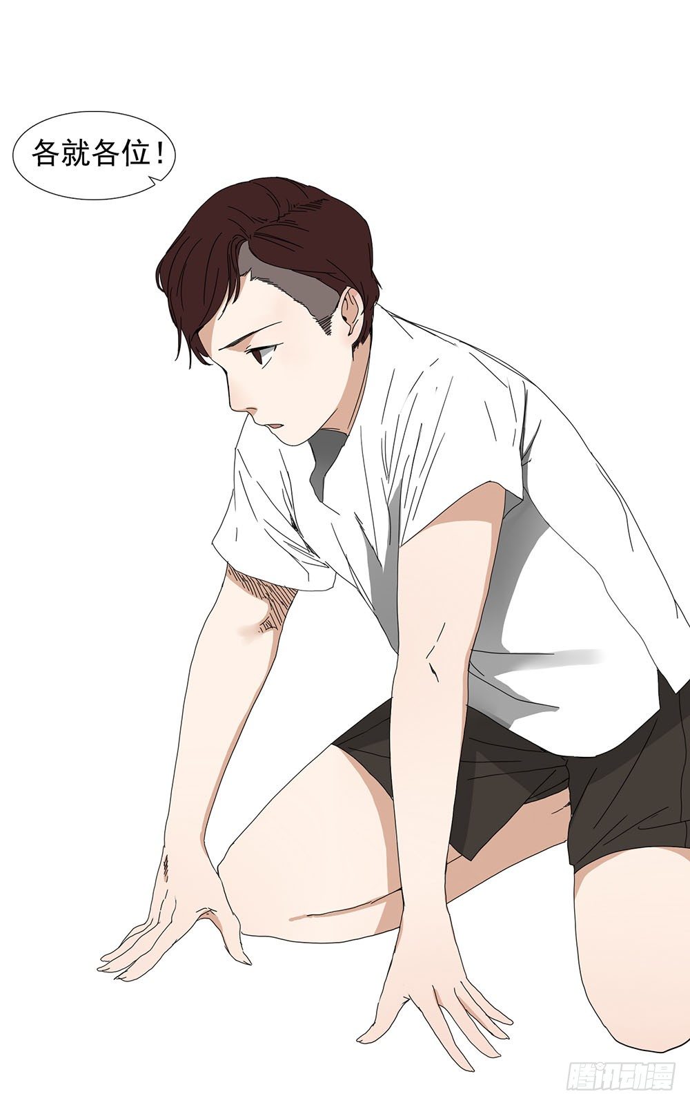 我暗恋的她……3