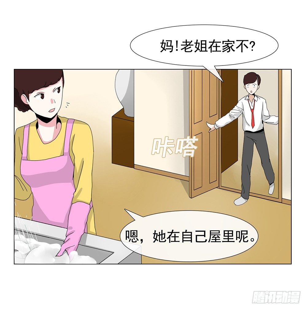 毒舌老姐13