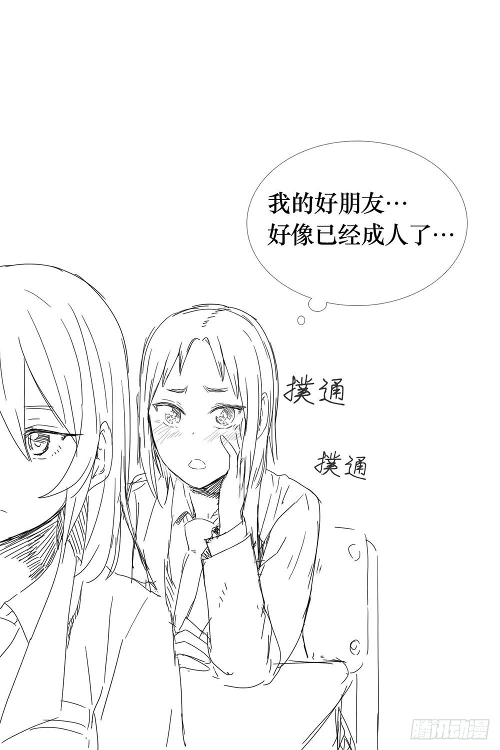 找姐姐赎罪22